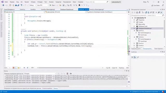 Visual Studio C#. Технология ADO.NET. Заполнение внешних ключей программно смотреть онлайн