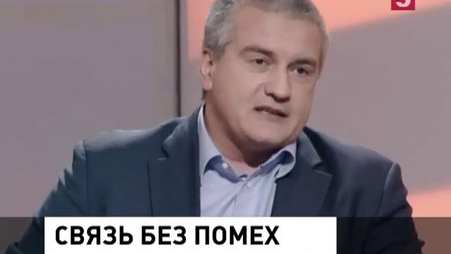 В Крыму заработал новый оператор мобильной связи смотреть онлайн