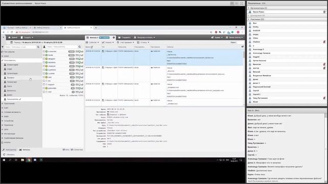 Вебинар StaffCop от 16.08.2019 смотреть онлайн