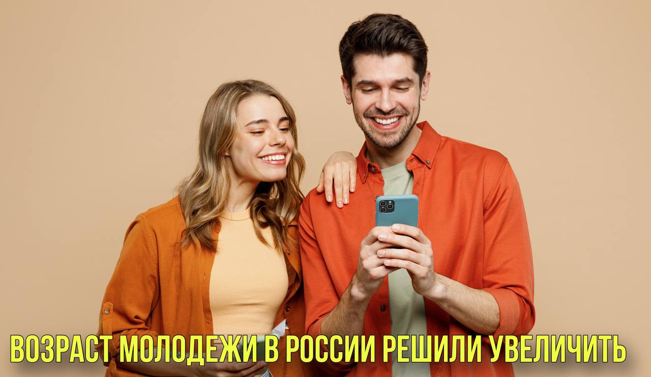 Возраст молодежи в России решили увеличить | Новости Первого смотреть онлайн