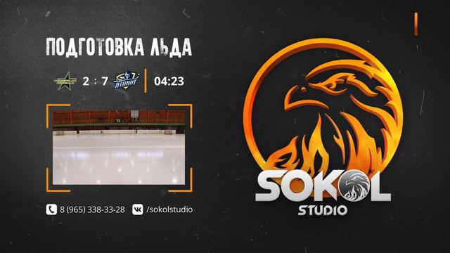 Северная звезда - Атлант смотреть онлайн