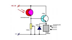 Самая простая конструкция фотореле