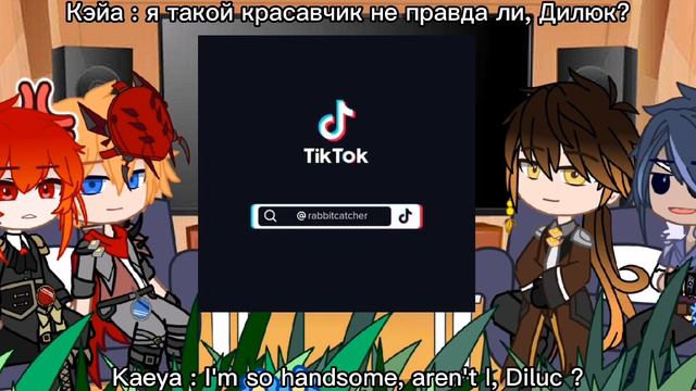 Kaeya, Childe, Zhongli and Diluc react to each other //Diluc harem//(1 /2)// english and russian смотреть онлайн