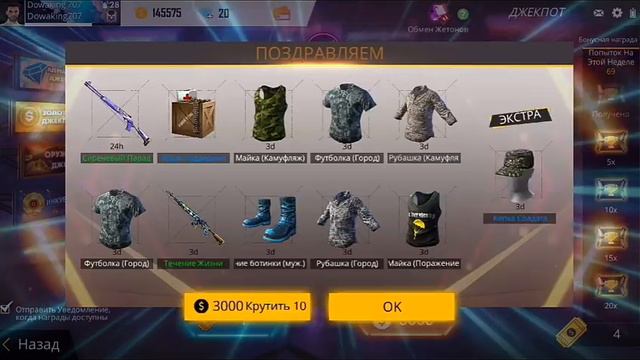 Выбивая набор Королева Ринга.Потратил 14к золотота Free Fire смотреть онлайн