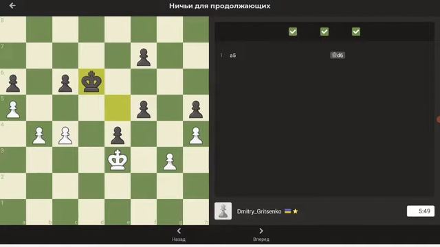 Пешечный эндшпиль на Chesscom. Ничья, продвинутый уровень