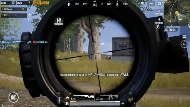 В поисках AWM в PUBG MOBILE 0.10.5 смотреть онлайн