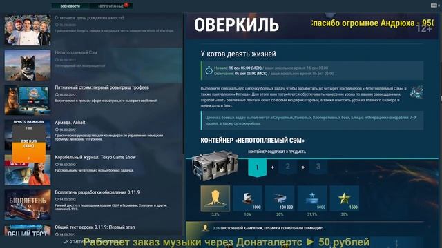 World of Warships - Линкоры Франции и Италии. 9 уровень. Стрим №122. смотреть онлайн