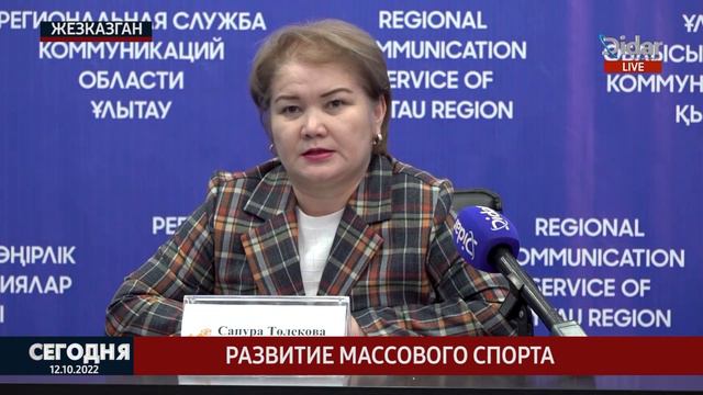 Развитие массового спорта смотреть онлайн