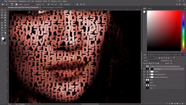 Портрет из текста. Photoshop Tutorial. смотреть онлайн