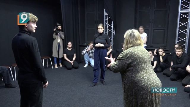 В Старом Осколе сегодня преподавали педагоги ГИТИСа смотреть онлайн