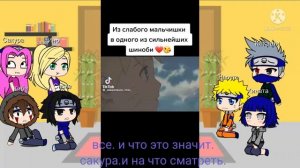 Реакция друзей наруто на наруто