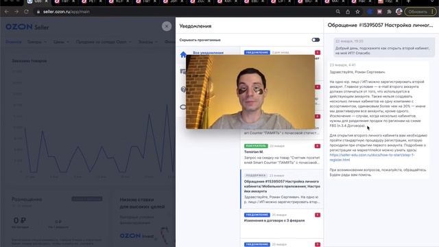 ☘️ NEW! Второй кабинет Озон. Как регнутсья + можно ли продавать один ассортимент с разных акков? смотреть онлайн