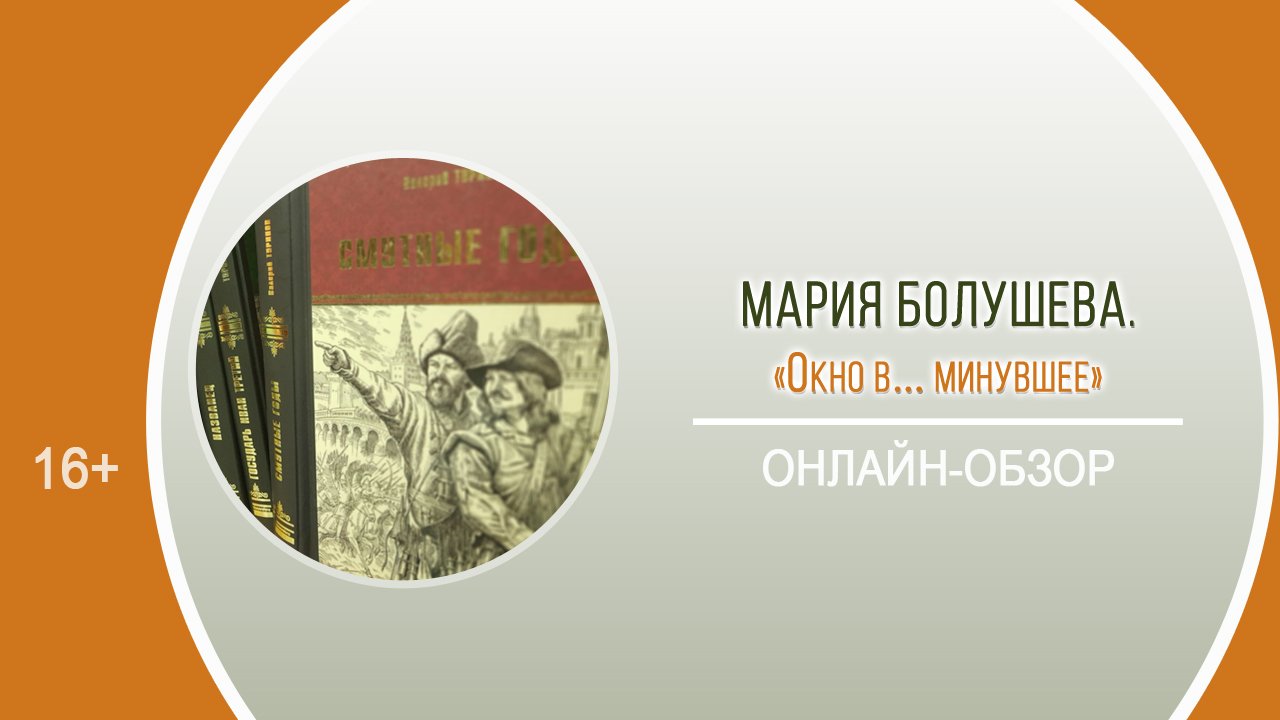 «Окно в… минувшее» (онлайн-обзор) / «Разрешите представиться, или Знакомые незнакомцы» смотреть онлайн