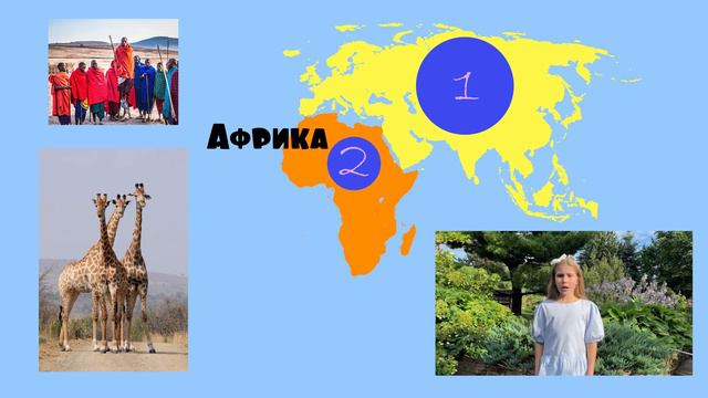 Суша: материки смотреть онлайн