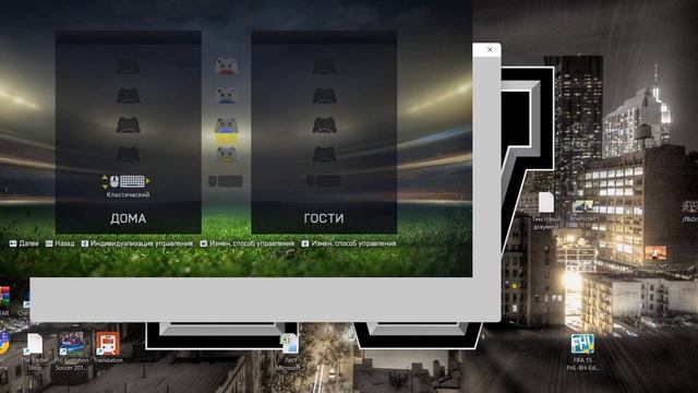 Как скачать FIFA 15 "RPL [UlPES_patch]" смотреть онлайн