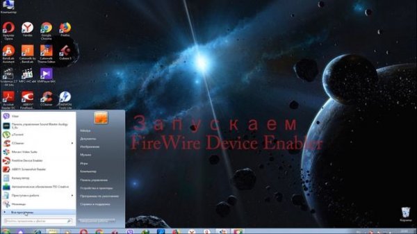 Подключение Звуковой карты M-Audio FireWire 410