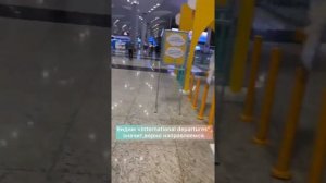 РЕГИСТРАЦИЯ НА МЕЖДУНАРОДНЫЙ РЕЙС|НОВЫЙ АЭРОПОРТ СТАМБУЛА|