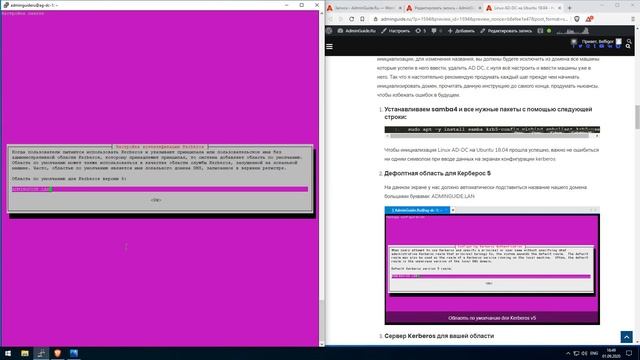 Configuring Samba4 for Linux AD DC on Ubuntu 18.04 – Part 1 смотреть онлайн