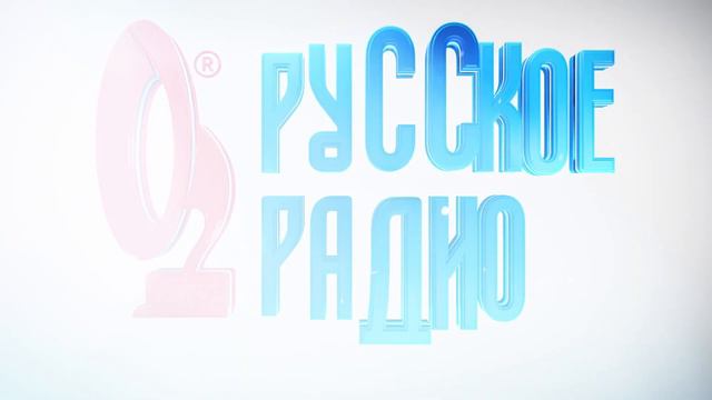Русское Радио заставка смотреть онлайн