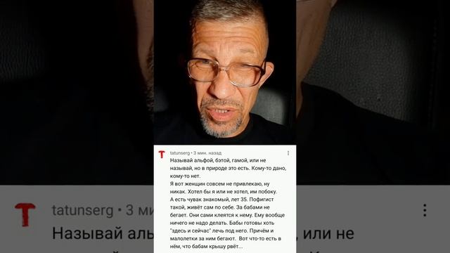 Как любому "бете","омеге" или "гамме" стать "альфой". смотреть онлайн