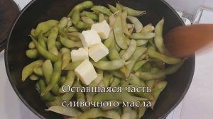 Превосходная закуска из соевых бобов или как приготовить эдамаме