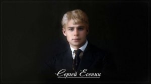Исповедь хулигана - Сергей Есенин (читает Сергей Безруков)