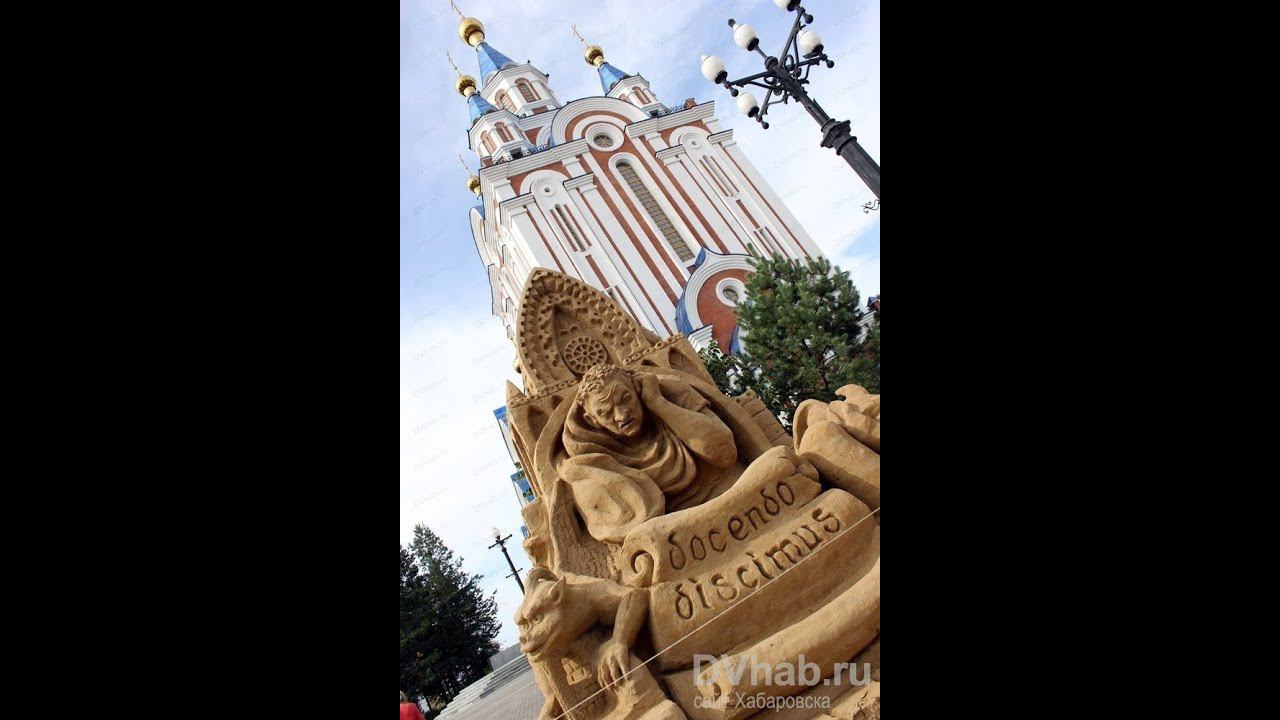 Фестиваль песочных скульптур в Хабаровске