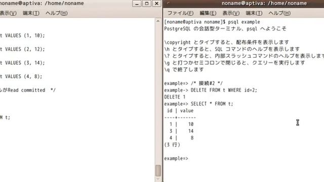 PostgreSQLのトランザクションの隔離レベル смотреть онлайн
