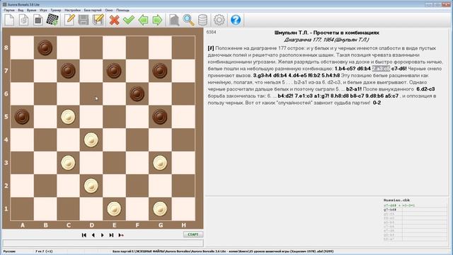 ОШИБОЧНЫЕ КОМБИНАЦИИ В РУССКИХ ШАШКАХ | ШАШКИ смотреть онлайн