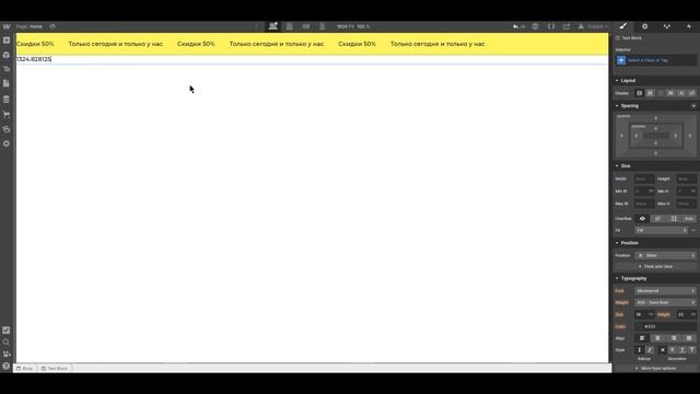 Бегущая строка в Webflow за 5 минут | RuFlow Space #1 смотреть онлайн