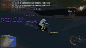 РВАНКА РАДМИР РП ! ЧИТЫ РАДМИР РП ! /TR