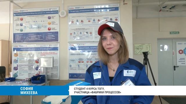 Навыки сокращения потерь производства / Фабрика процессов смотреть онлайн