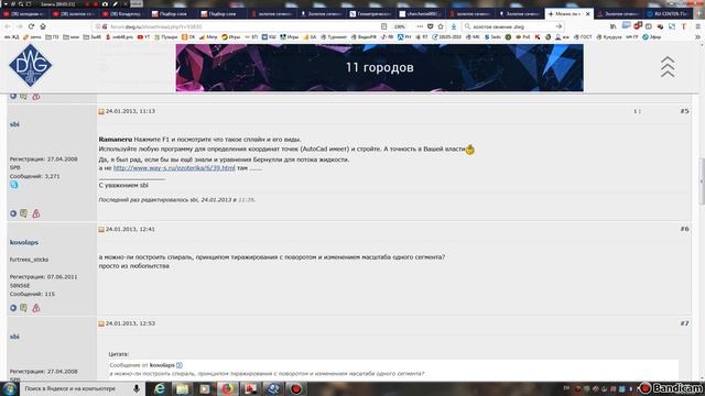золотое сечение шаблоны завитков холодной ковки смотреть онлайн