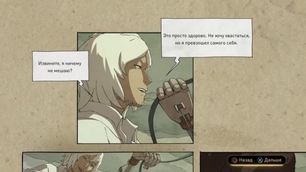 [Часть 1] Gravity Rush 2 (Без комментариев)