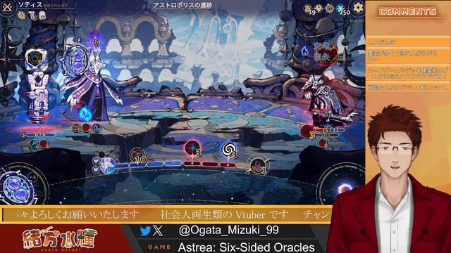 【Astrea: Six-Sided Oracles】#12 次は奇数偶数を操るタイプ これまたトリッキーで難しい【緒方水輝】 смотреть онлайн
