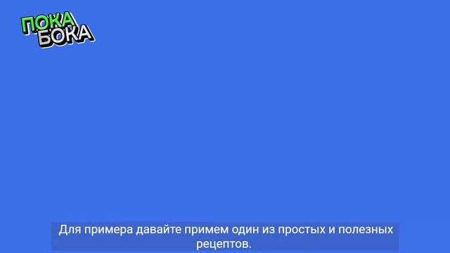 Не завтракайте, пока не посмотрите