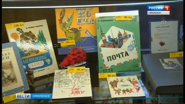 Смоленским читателям показали «книги с историей» смотреть онлайн