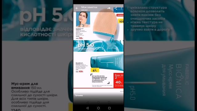 Гид по самым выгодным покупкам каталога Фаберлик 9_2021