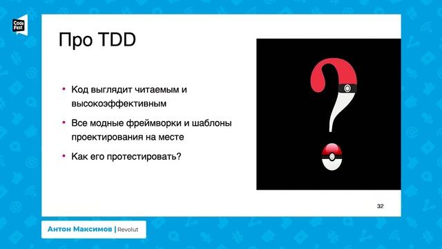 Антон Максимов. Тестирование бэкенда без тестировщиков смотреть онлайн