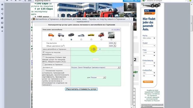 www.augsburg-auto.ru - Заказ и доставка машины с сайта mobile.de смотреть онлайн