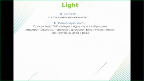 Вебинар: линейки продукции ST