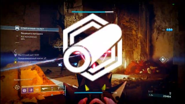 Это Же Великий Рок Челчиса в Destiny 2 смотреть онлайн