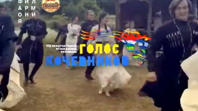 Фестиваль "Голос кочевников-2016" смотреть онлайн