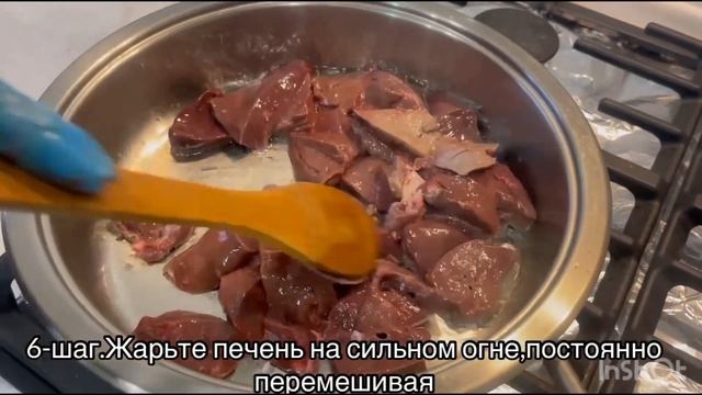 КАК ВКУСНО ЖАРИТЬ ПЕЧЕНЬ С ЛУКОМ, ЧТОБЫ БЫЛО  НЕЖНО, БЫСТРО И ПРОСТО смотреть онлайн