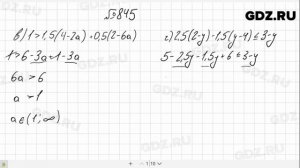 № 845- Алгебра 8 класс Макарычев