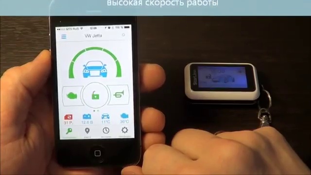 StarLine Телематика 2.0