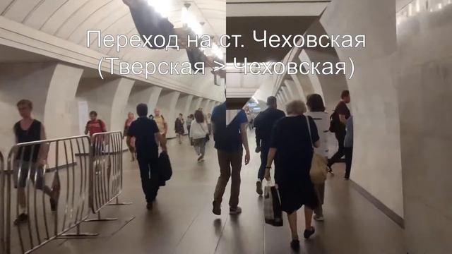 Движение на поезде Серпуховско-Тимирязевской (9) линии Московского метро (Чеховская ► Боровицкая) смотреть онлайн