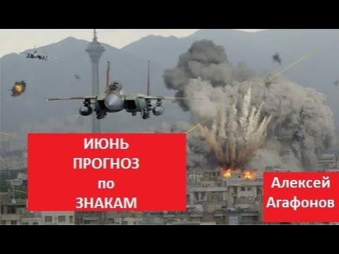 Июнь - страсти накаляются! смотреть онлайн