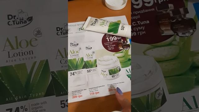 Мой любимый продукт от компании Фармаси смотреть онлайн