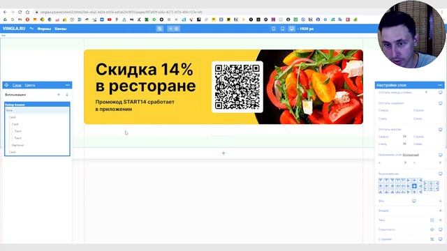 1. Верстаем сайт Яндекс Еды (основные функции Винглы) смотреть онлайн